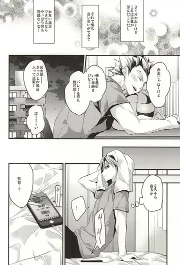 [Mizuyuki] Koufuku Jougensetsu Fhentai.net - Page 11