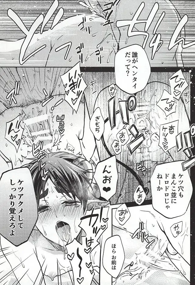 [Suzusawa Aki] Namatte Night Fhentai.net - Page 16