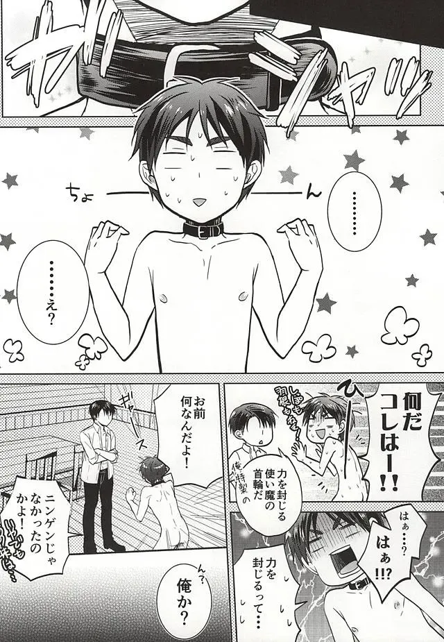 [Suzusawa Aki] Namatte Night Fhentai.net - Page 21