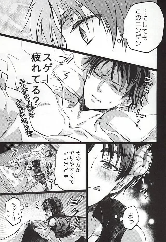 [Suzusawa Aki] Namatte Night Fhentai.net - Page 4