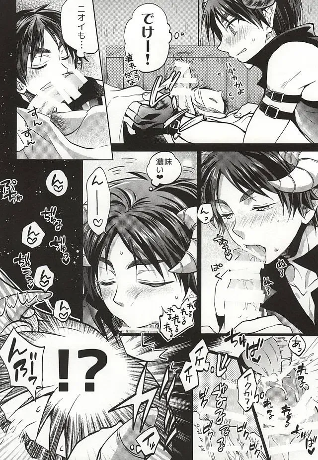 [Suzusawa Aki] Namatte Night Fhentai.net - Page 5