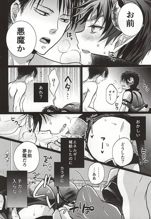 [Suzusawa Aki] Namatte Night Fhentai.net - Page 7