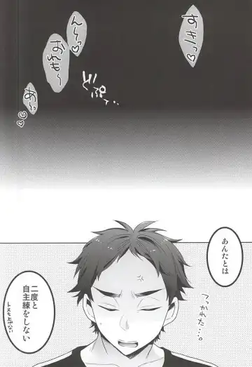 [Michinoku] Taiiku Souko de Futari Kiri Fhentai - Page 21