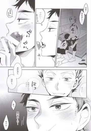[Michinoku] Taiiku Souko de Futari Kiri Fhentai - Page 8