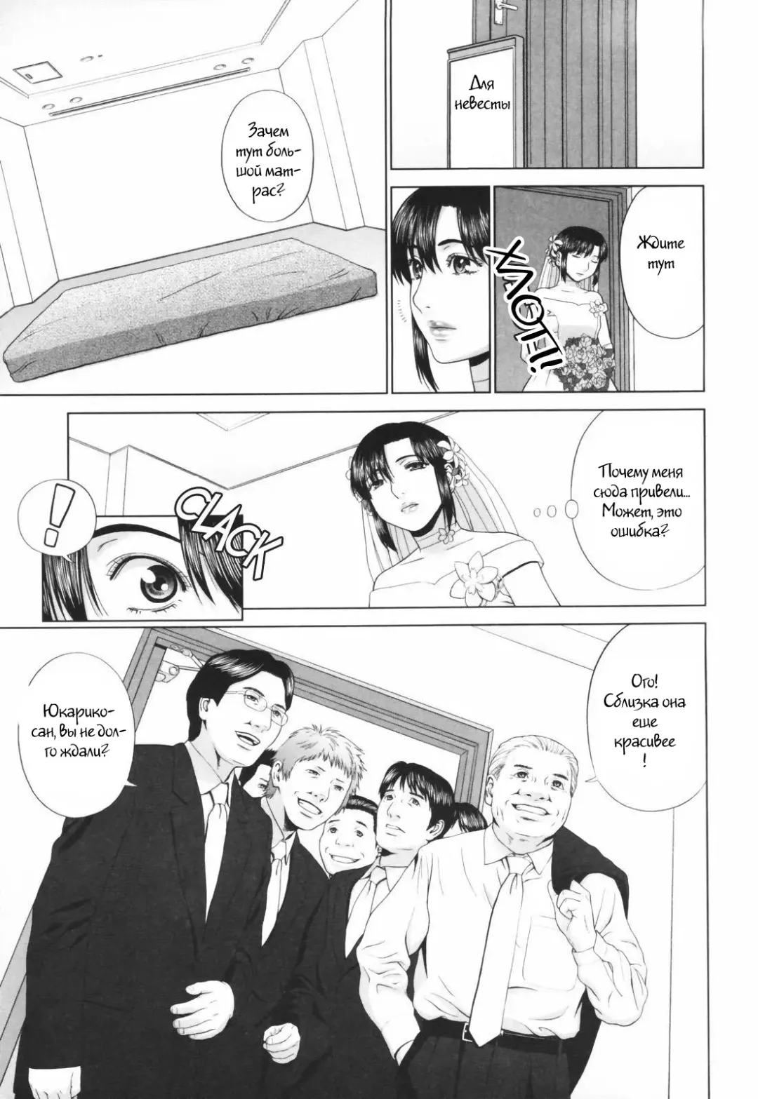 [Yarii Shimeta] Ootakadaira no Ichizoku | The Ootakadaira Family (decensored) Fhentai - Page 3