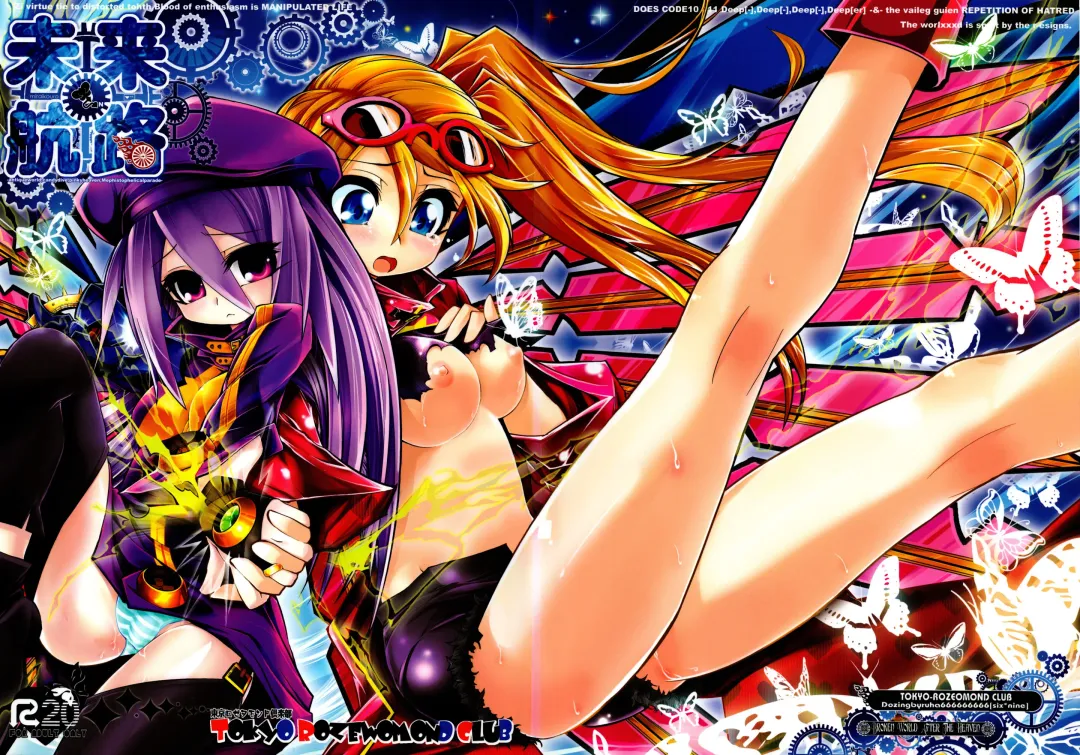 [Ruha69] Mirai Kouro Fhentai - Page 1