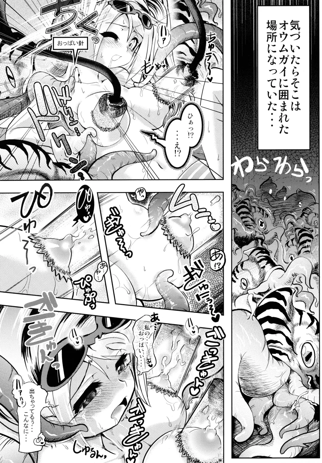 [Ruha69] Mirai Kouro Fhentai - Page 25