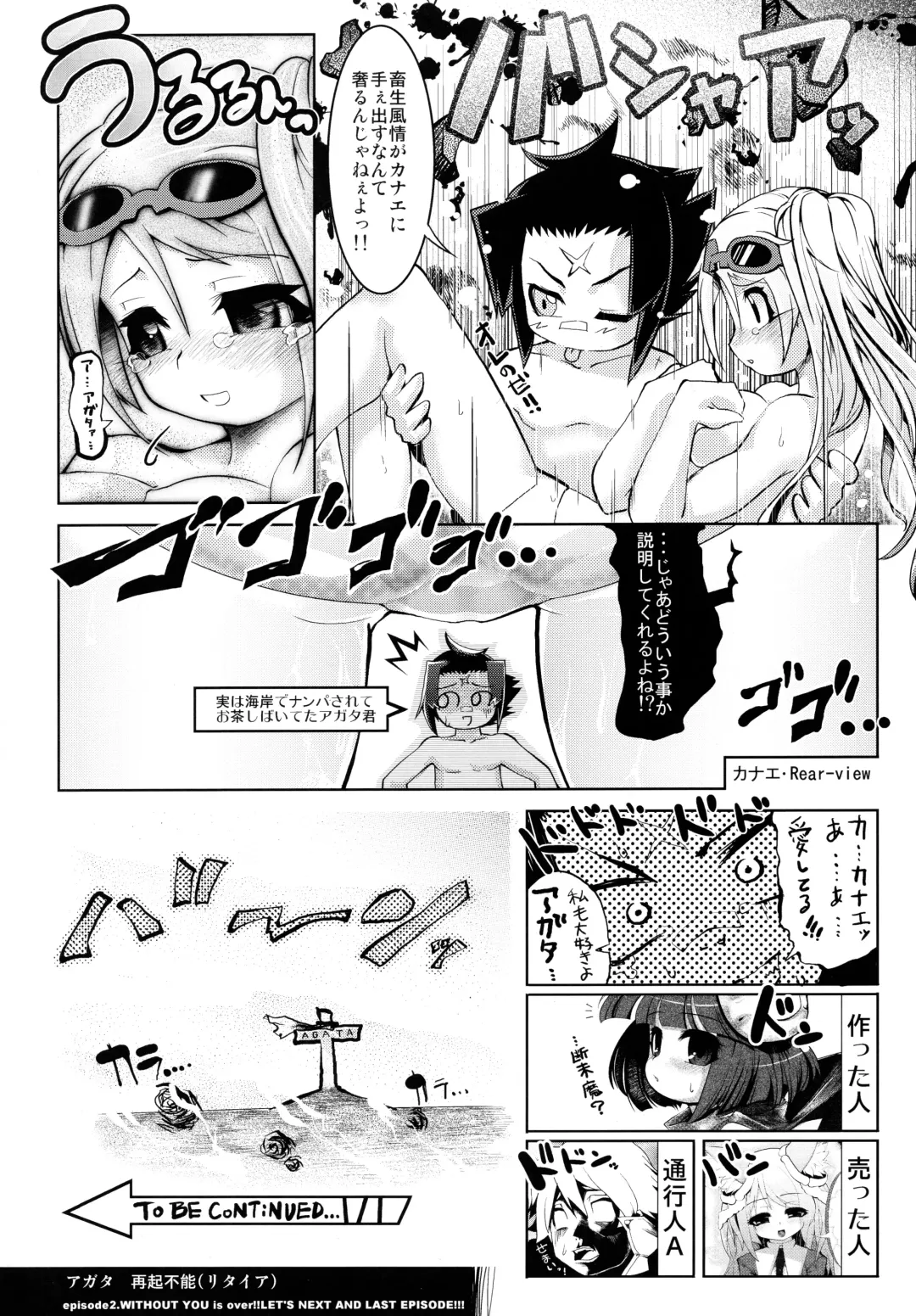 [Ruha69] Mirai Kouro Fhentai - Page 33