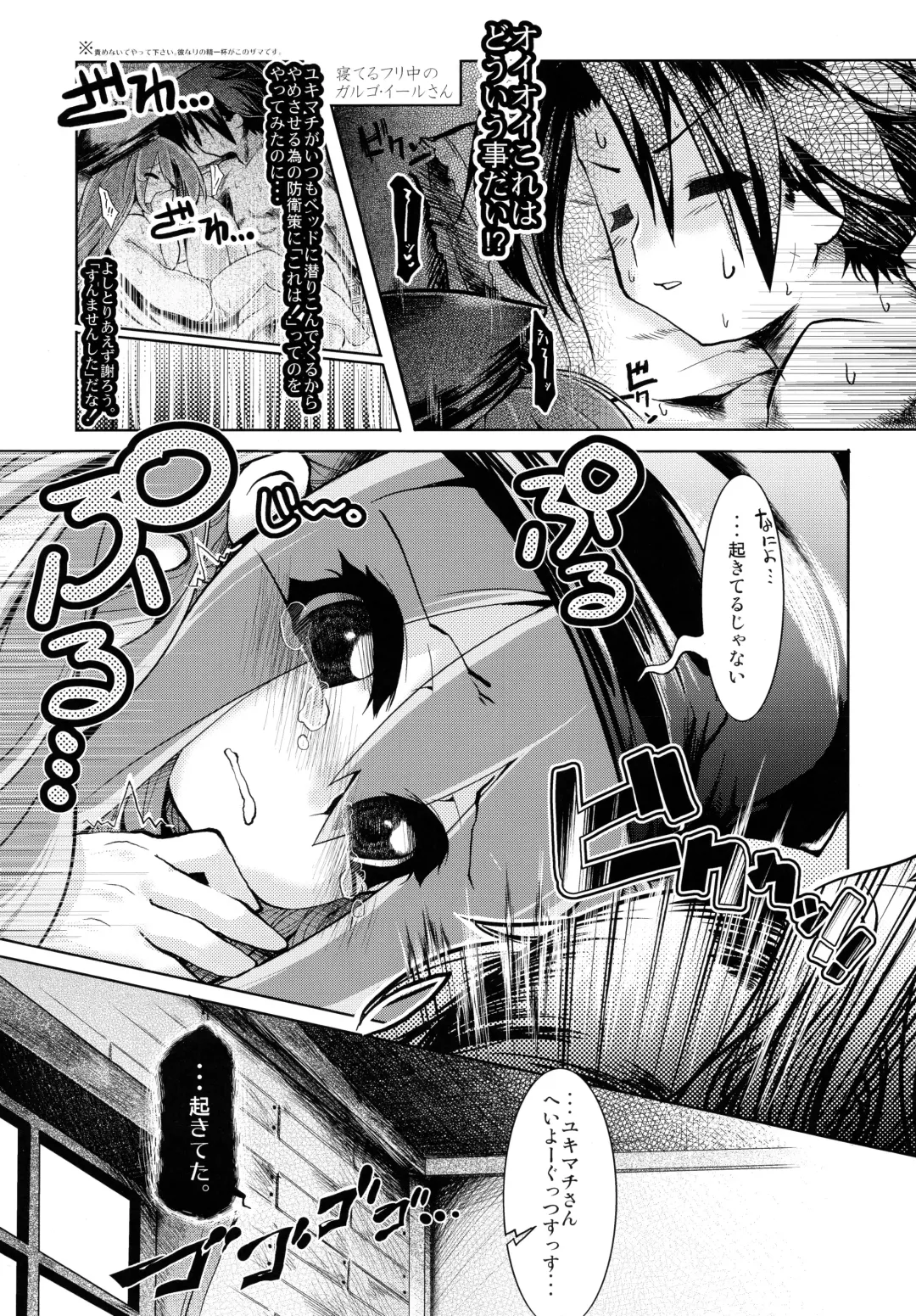 [Ruha69] Mirai Kouro Fhentai - Page 8