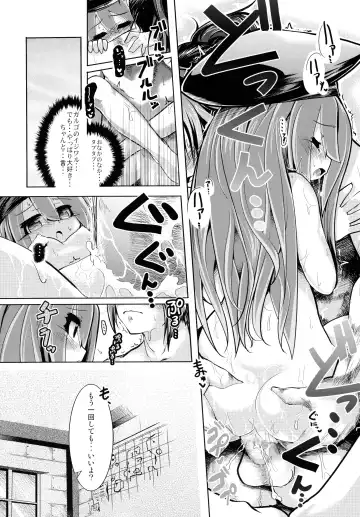 [Ruha69] Mirai Kouro Fhentai - Page 15