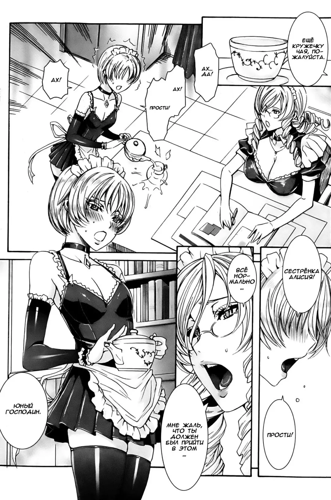 [Fei] Takusan Meshiagare Goshujin-sama | Please Help Yourself, Master! Fhentai - Page 123