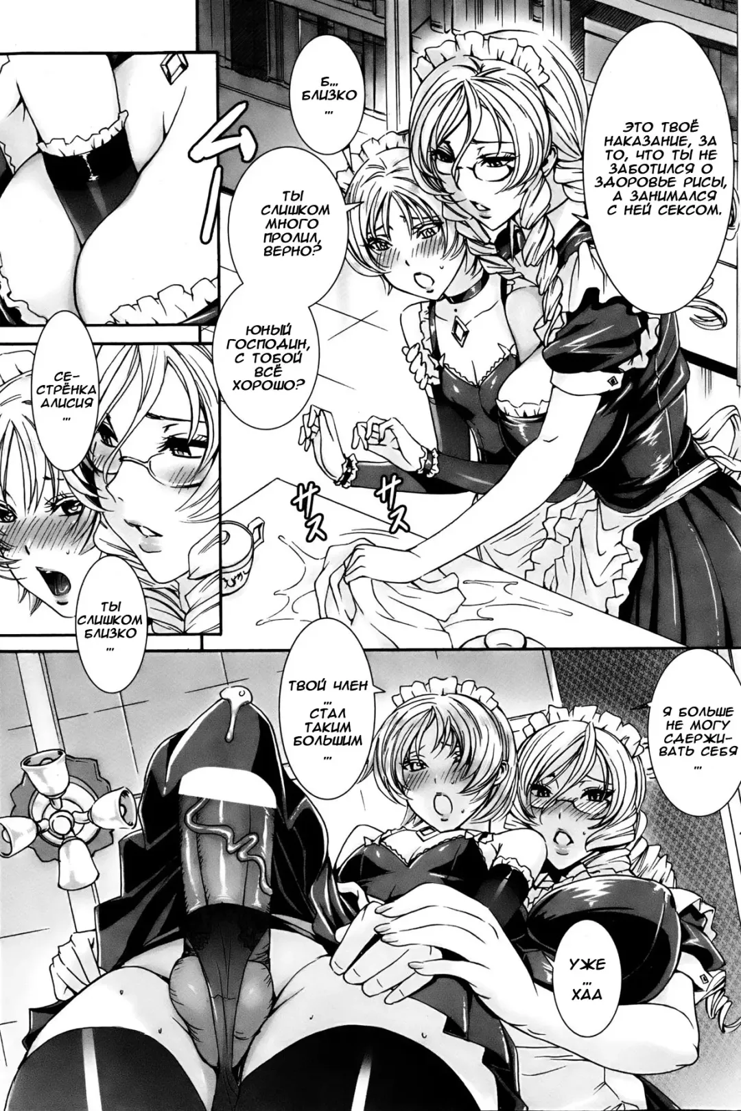 [Fei] Takusan Meshiagare Goshujin-sama | Please Help Yourself, Master! Fhentai - Page 124