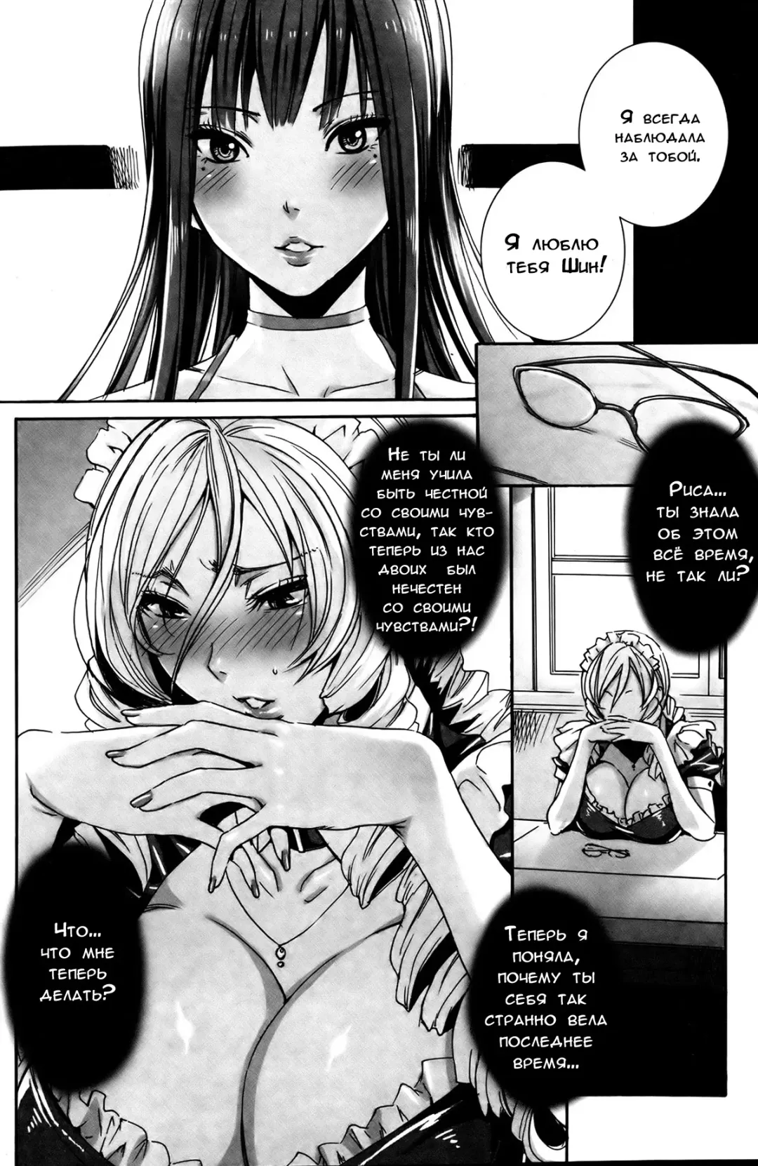[Fei] Takusan Meshiagare Goshujin-sama | Please Help Yourself, Master! Fhentai - Page 142