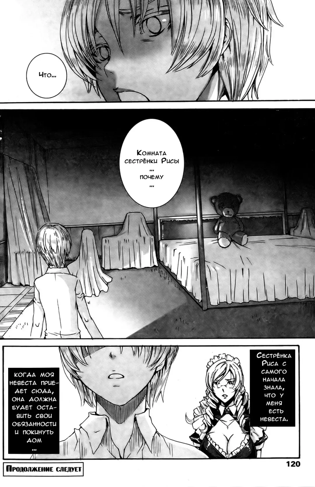 [Fei] Takusan Meshiagare Goshujin-sama | Please Help Yourself, Master! Fhentai - Page 158