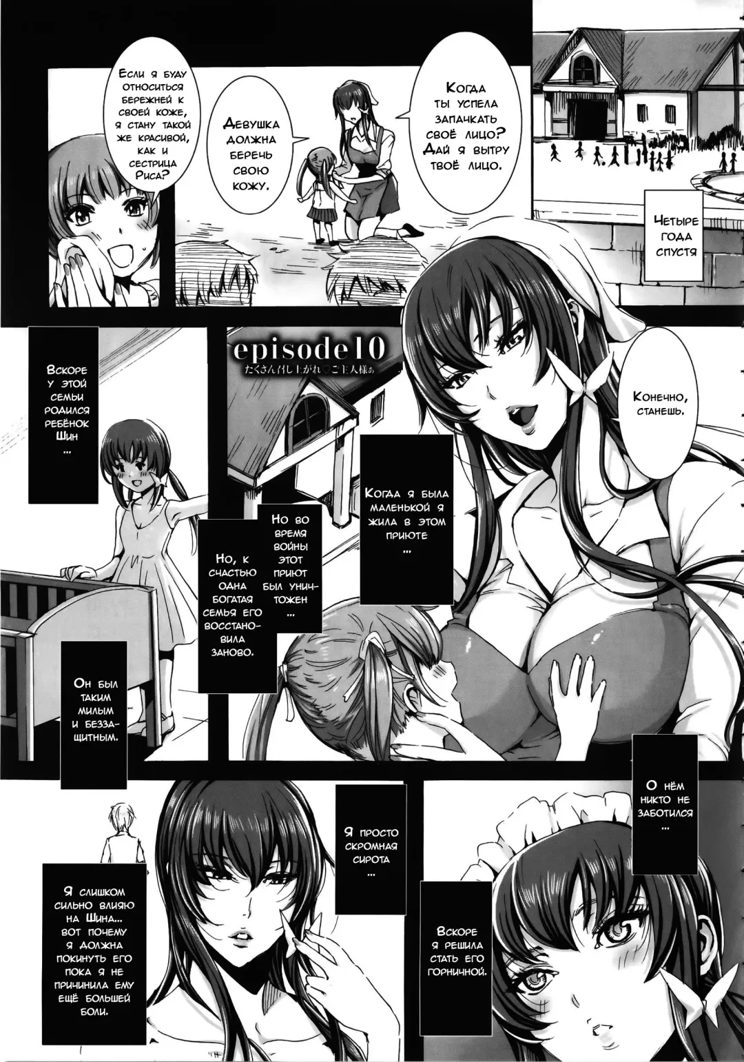 [Fei] Takusan Meshiagare Goshujin-sama | Please Help Yourself, Master! Fhentai - Page 160