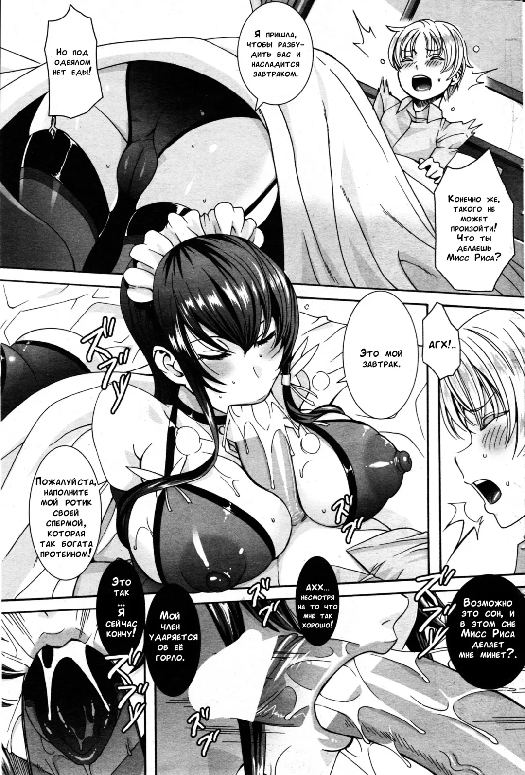 [Fei] Takusan Meshiagare Goshujin-sama | Please Help Yourself, Master! Fhentai - Page 20