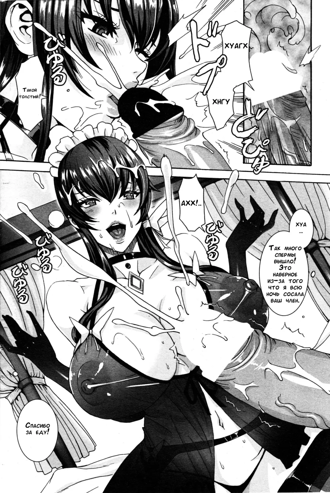 [Fei] Takusan Meshiagare Goshujin-sama | Please Help Yourself, Master! Fhentai - Page 21