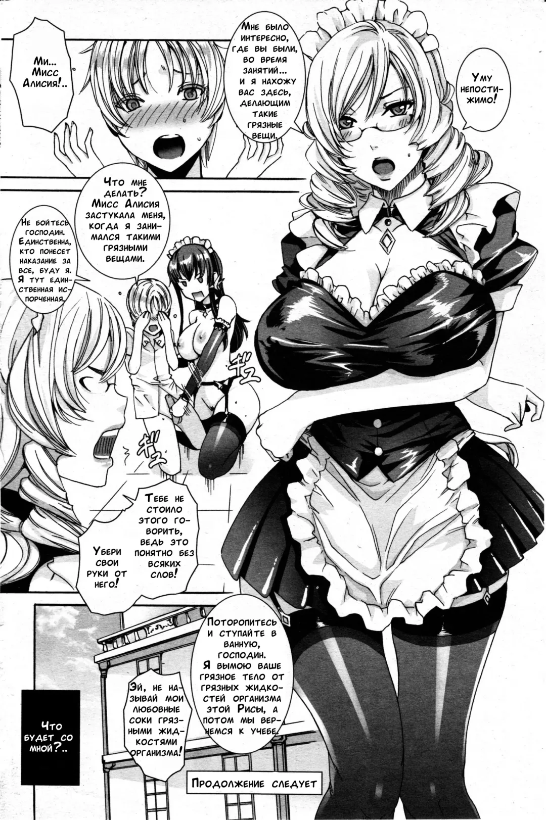[Fei] Takusan Meshiagare Goshujin-sama | Please Help Yourself, Master! Fhentai - Page 31