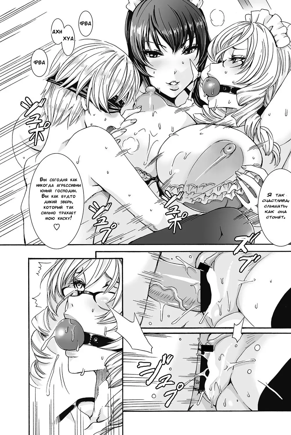 [Fei] Takusan Meshiagare Goshujin-sama | Please Help Yourself, Master! Fhentai - Page 60