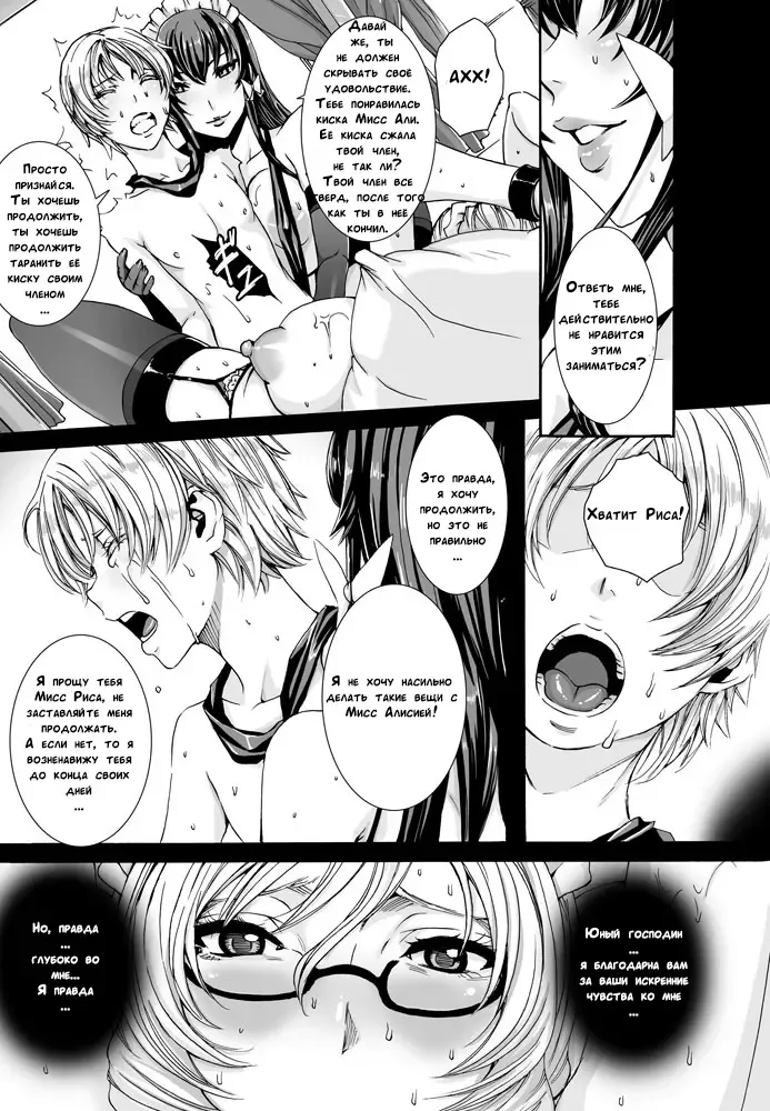[Fei] Takusan Meshiagare Goshujin-sama | Please Help Yourself, Master! Fhentai - Page 70