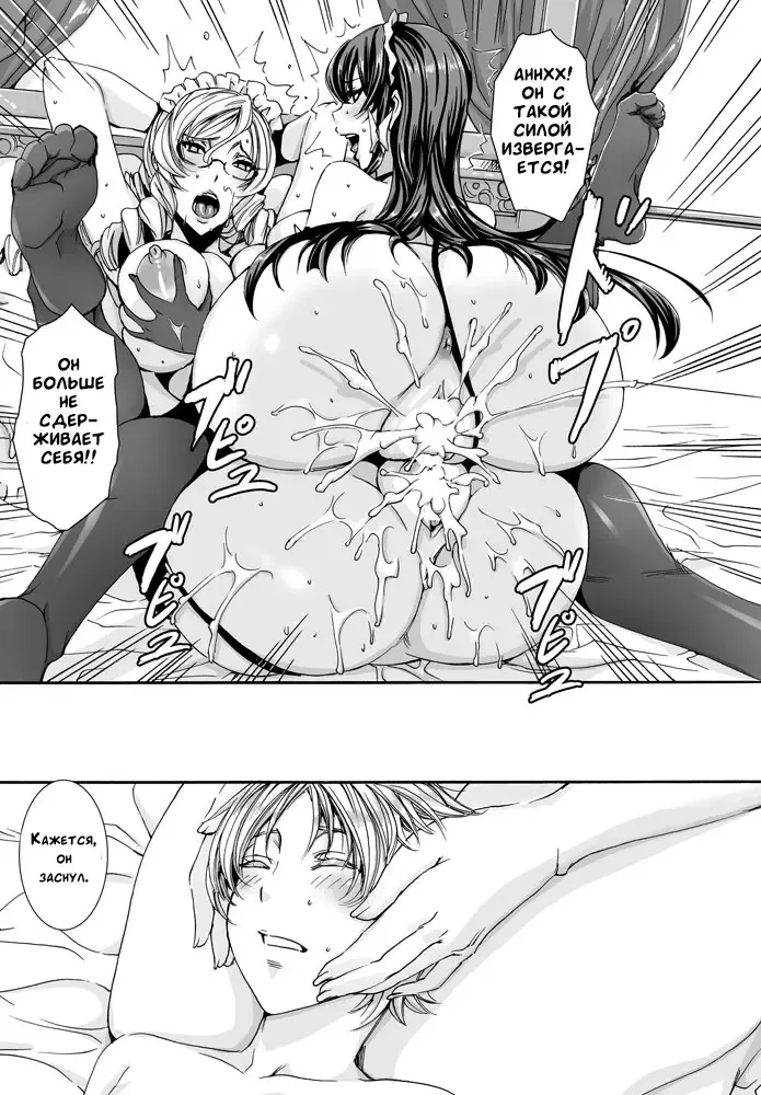[Fei] Takusan Meshiagare Goshujin-sama | Please Help Yourself, Master! Fhentai - Page 82