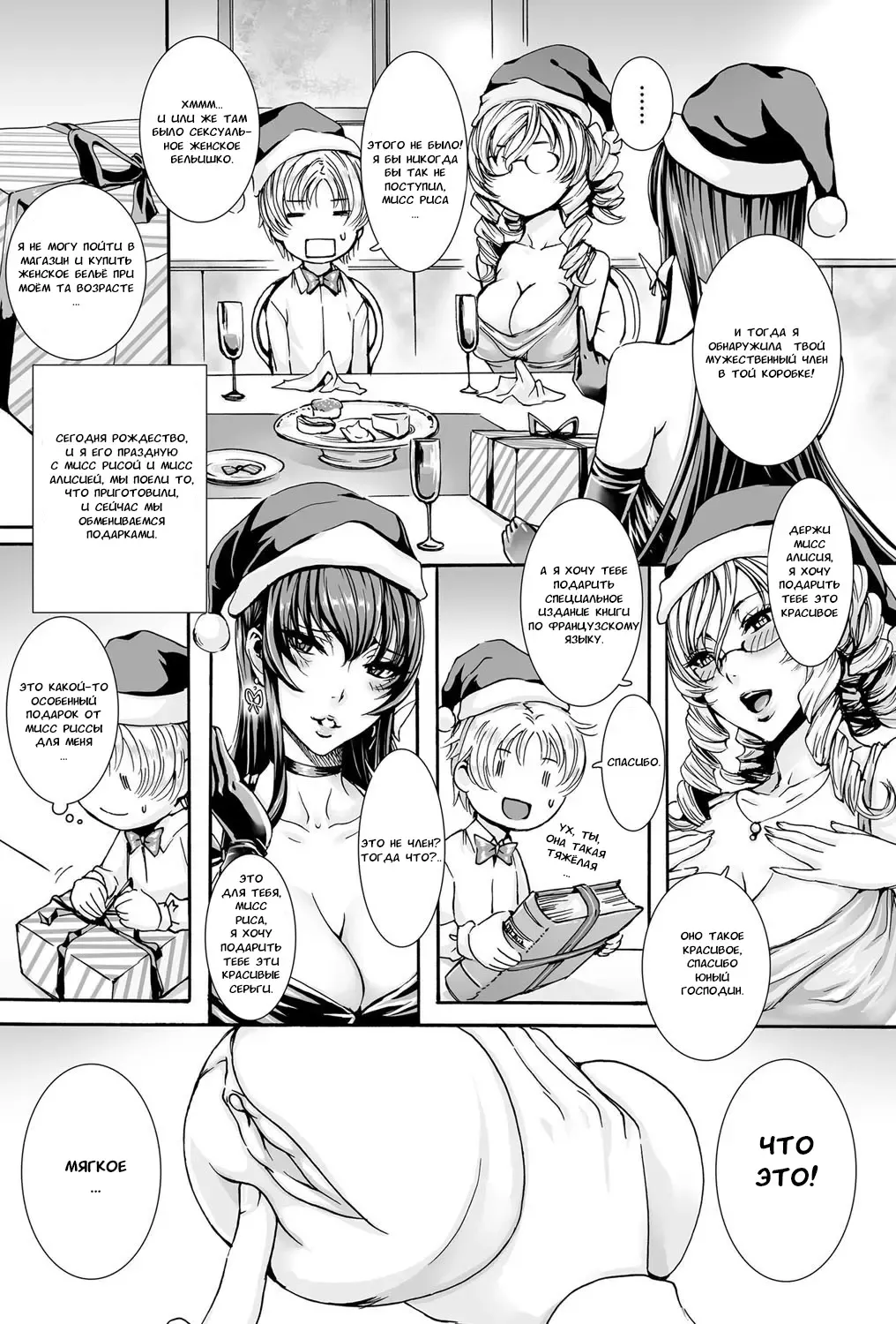 [Fei] Takusan Meshiagare Goshujin-sama | Please Help Yourself, Master! Fhentai - Page 87