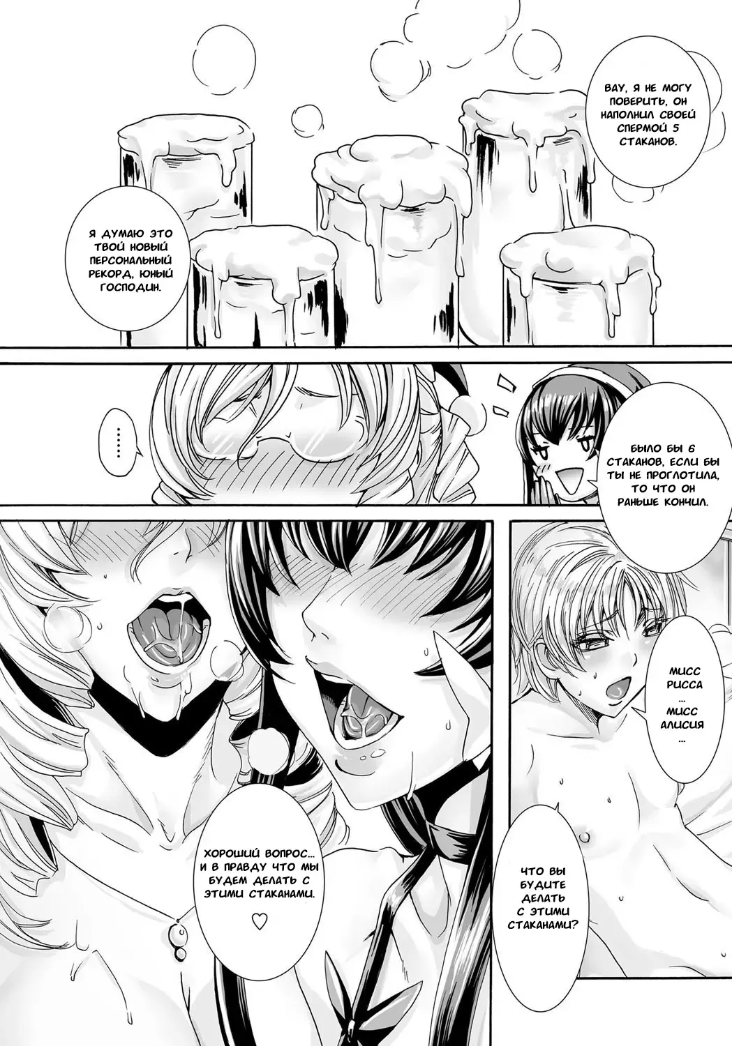 [Fei] Takusan Meshiagare Goshujin-sama | Please Help Yourself, Master! Fhentai - Page 96