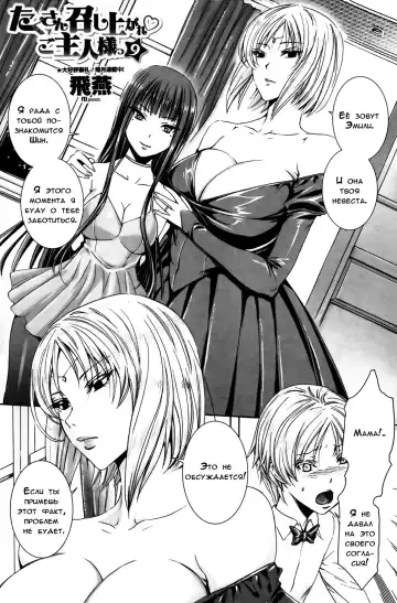 [Fei] Takusan Meshiagare Goshujin-sama | Please Help Yourself, Master! Fhentai - Page 141