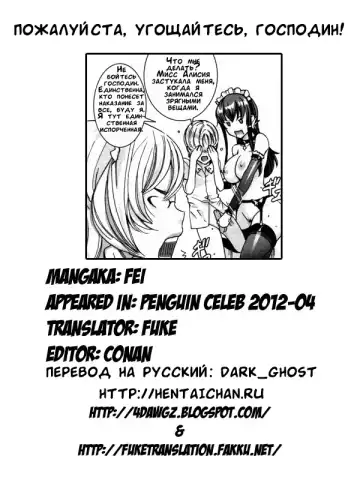 [Fei] Takusan Meshiagare Goshujin-sama | Please Help Yourself, Master! Fhentai - Page 32