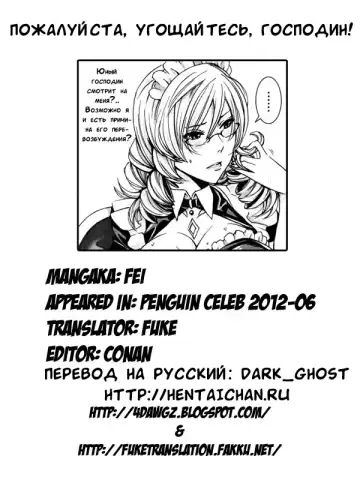 [Fei] Takusan Meshiagare Goshujin-sama | Please Help Yourself, Master! Fhentai - Page 49