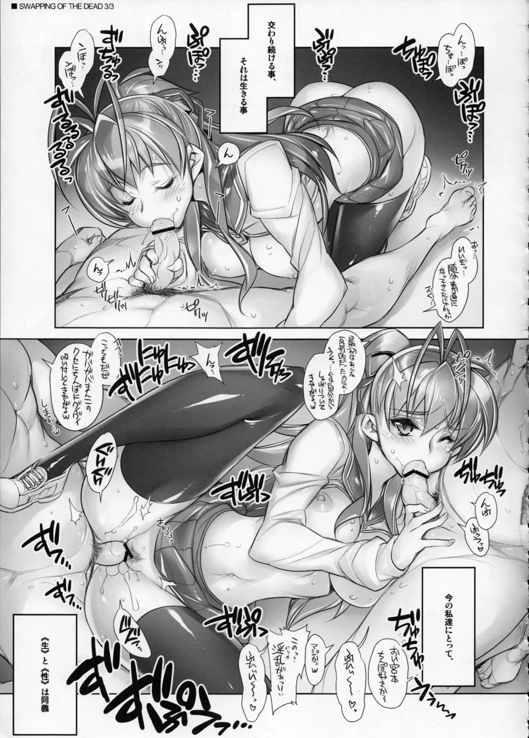 [Hiyo Hiyo] HOTDogPARTY2 Fhentai - Page 42