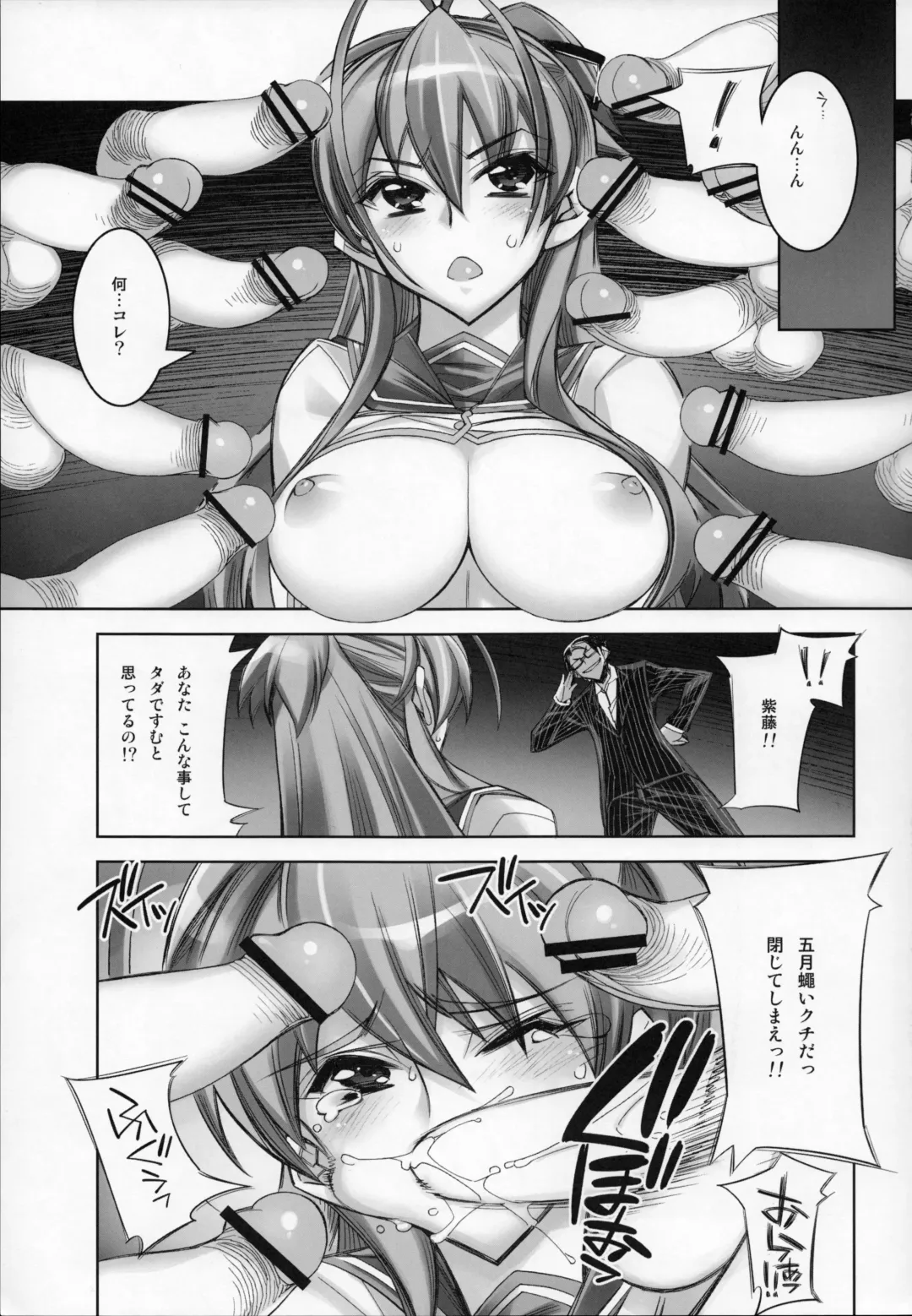[Hiyo Hiyo] HOTDogPARTY2 Fhentai - Page 62