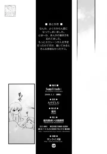 [Nkedoshita] Samplitude; Fhentai - Page 17