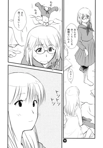 [Nkedoshita] Samplitude; Fhentai - Page 8