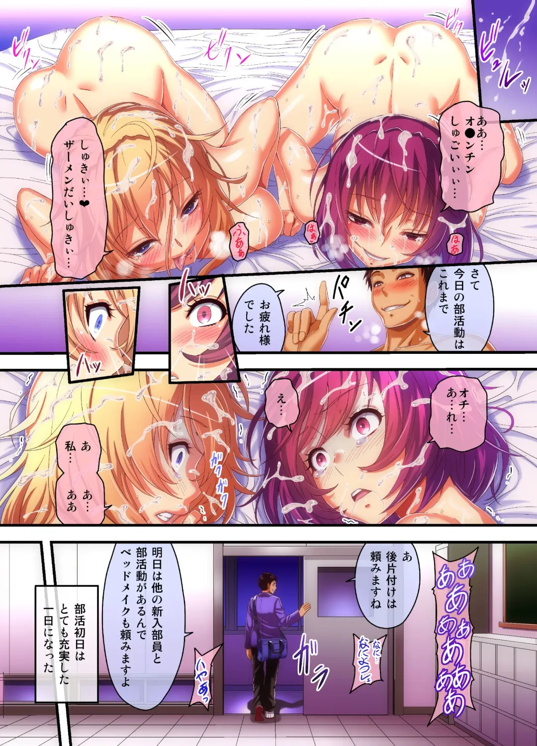 [Yamada Gogogo] Houkago Saimin SEX-bu Fhentai - Page 11