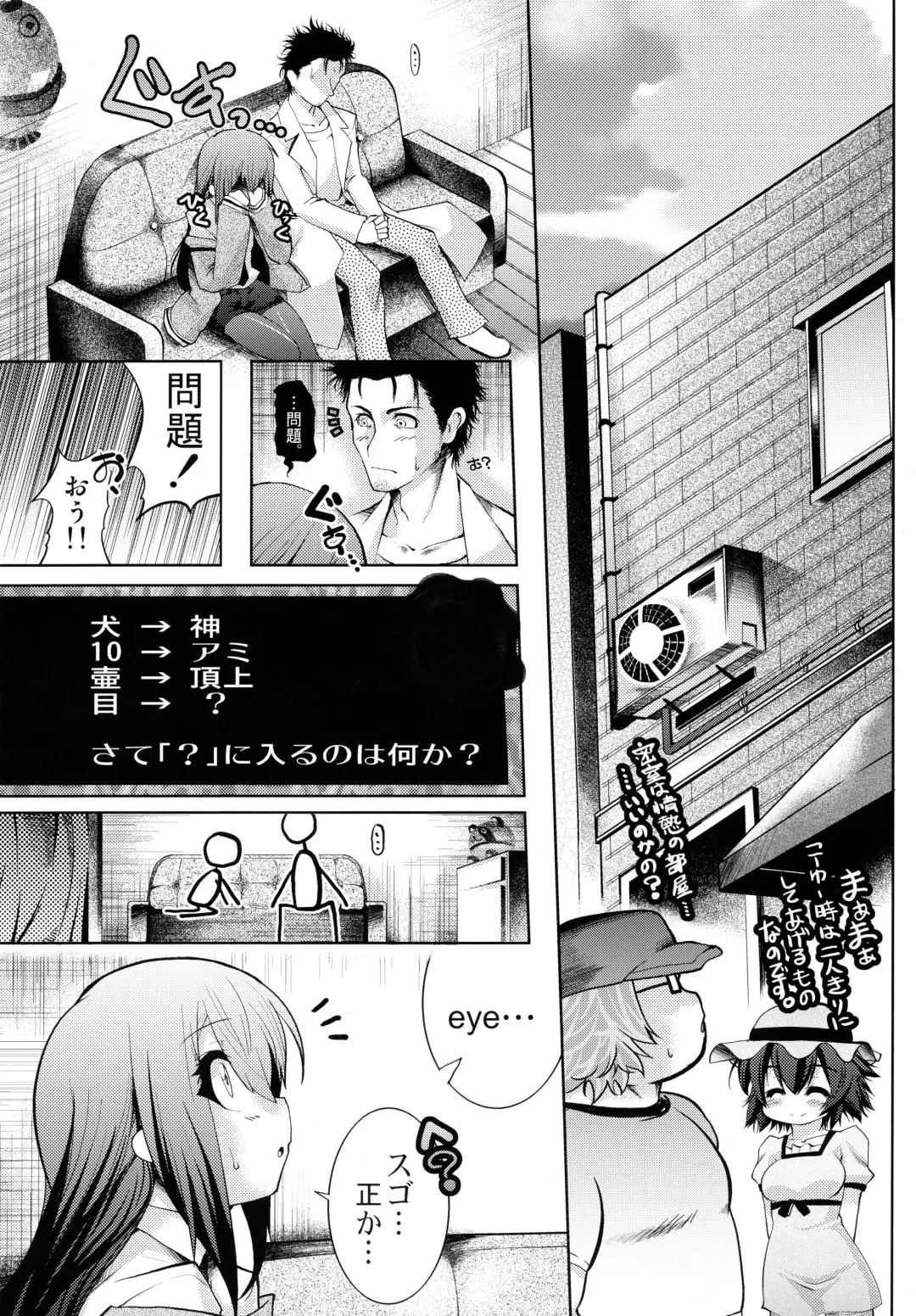 [Ruha69] Like@Angel Fhentai - Page 15