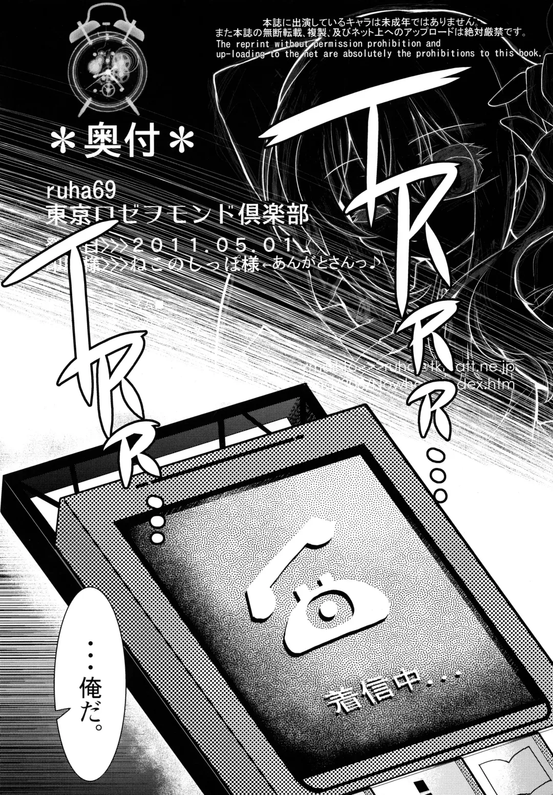 [Ruha69] Like@Angel Fhentai - Page 37