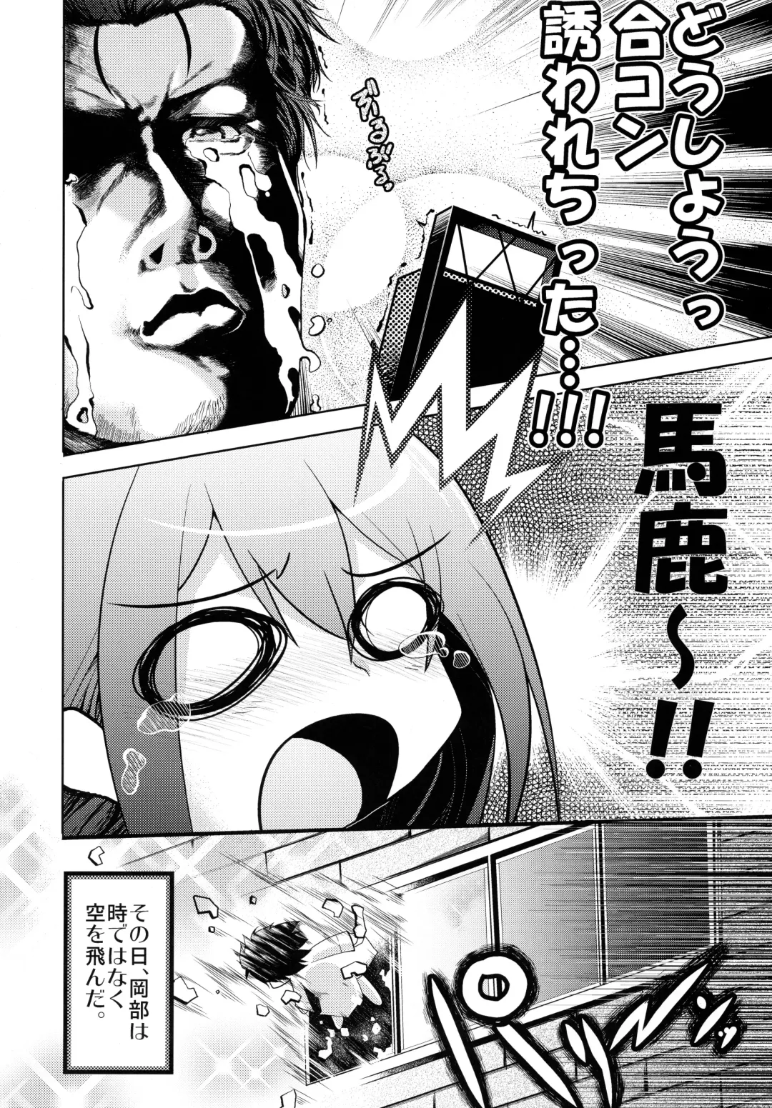 [Ruha69] Like@Angel Fhentai - Page 39