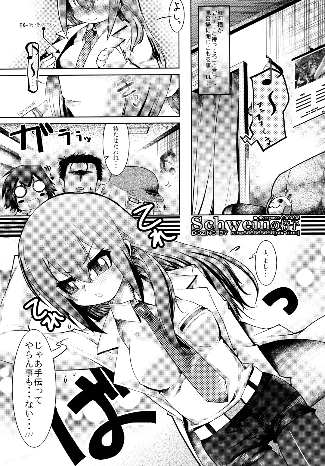 [Ruha69] Like@Angel Fhentai - Page 6