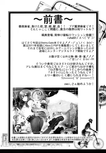 [Ruha69] Like@Angel Fhentai - Page 3