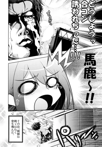 [Ruha69] Like@Angel Fhentai - Page 39