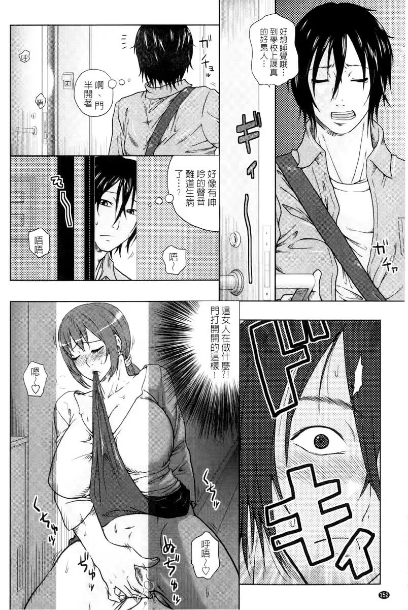 [Murata.] Chishoujo Rinkan Club Fhentai - Page 153