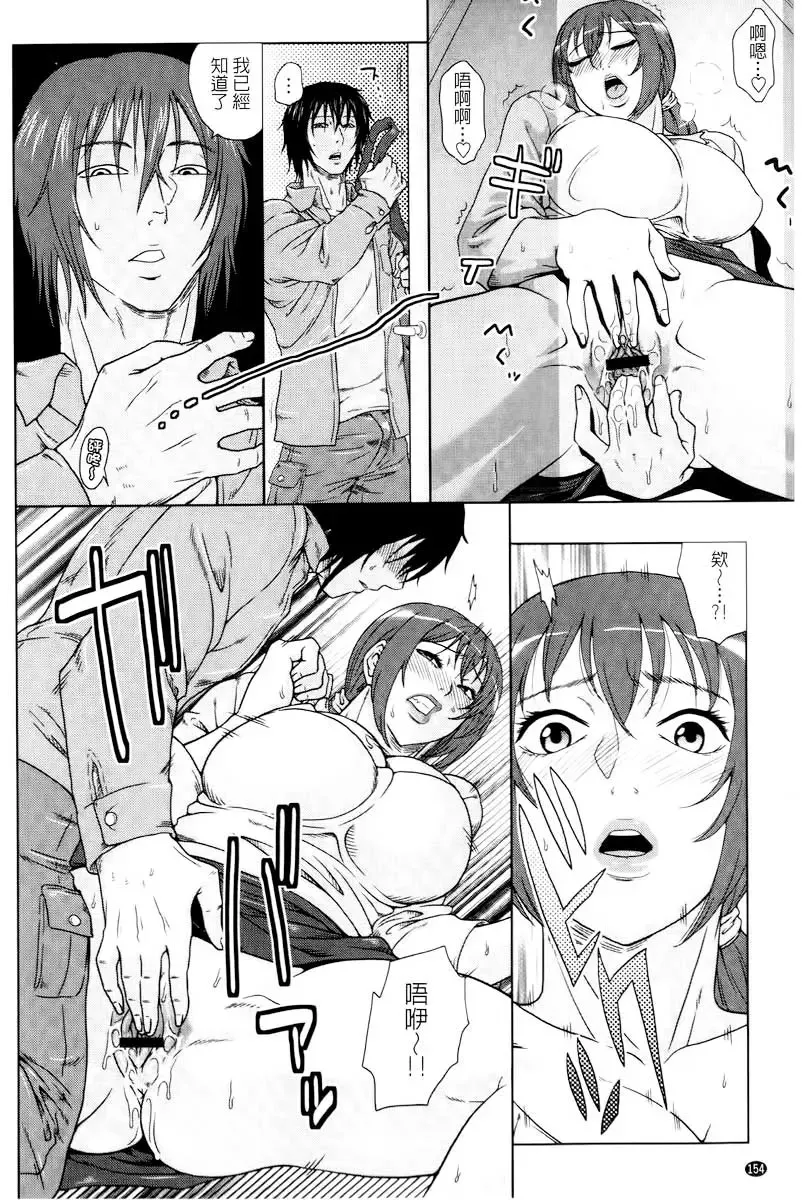 [Murata.] Chishoujo Rinkan Club Fhentai - Page 155