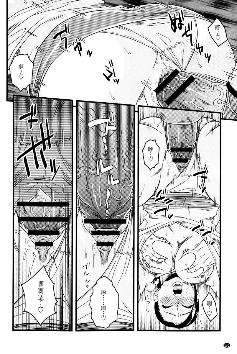 [Murata.] Chishoujo Rinkan Club Fhentai - Page 177