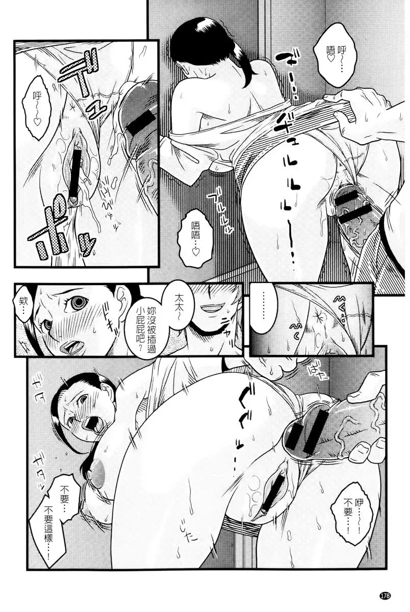 [Murata.] Chishoujo Rinkan Club Fhentai - Page 179