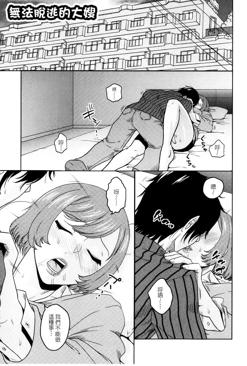 [Murata.] Chishoujo Rinkan Club Fhentai - Page 184