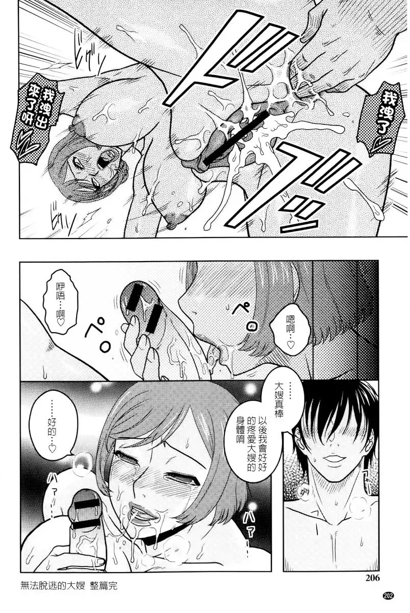 [Murata.] Chishoujo Rinkan Club Fhentai - Page 203