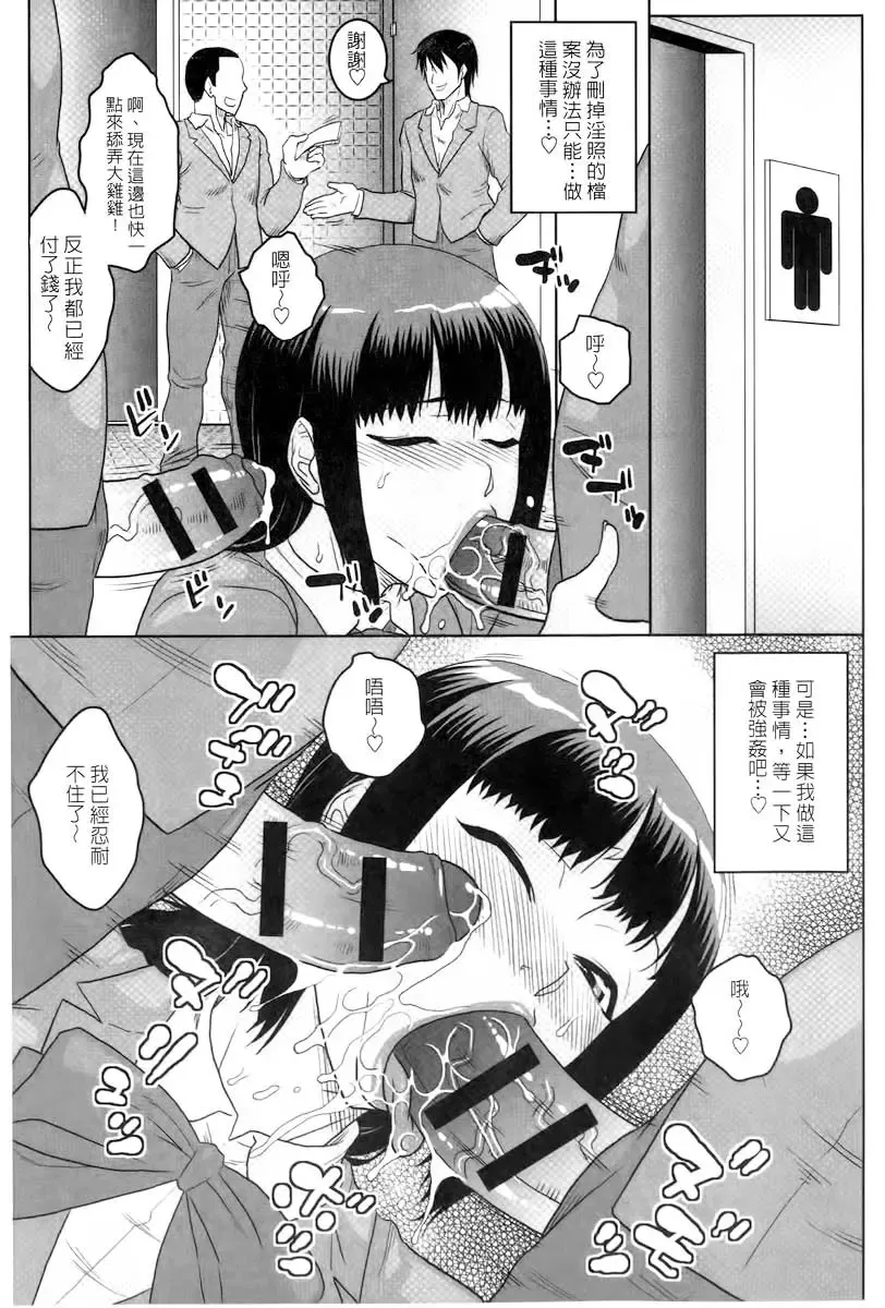 [Murata.] Chishoujo Rinkan Club Fhentai - Page 26