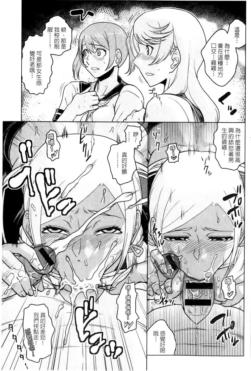 [Murata.] Chishoujo Rinkan Club Fhentai - Page 66