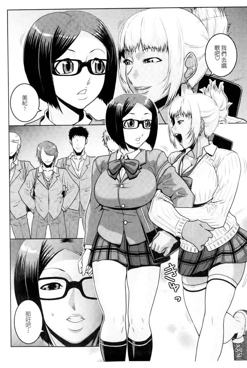 [Murata.] Chishoujo Rinkan Club Fhentai - Page 73